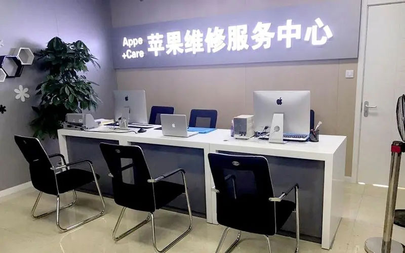 贵州中山苹果手机授权维修点地址电话信息